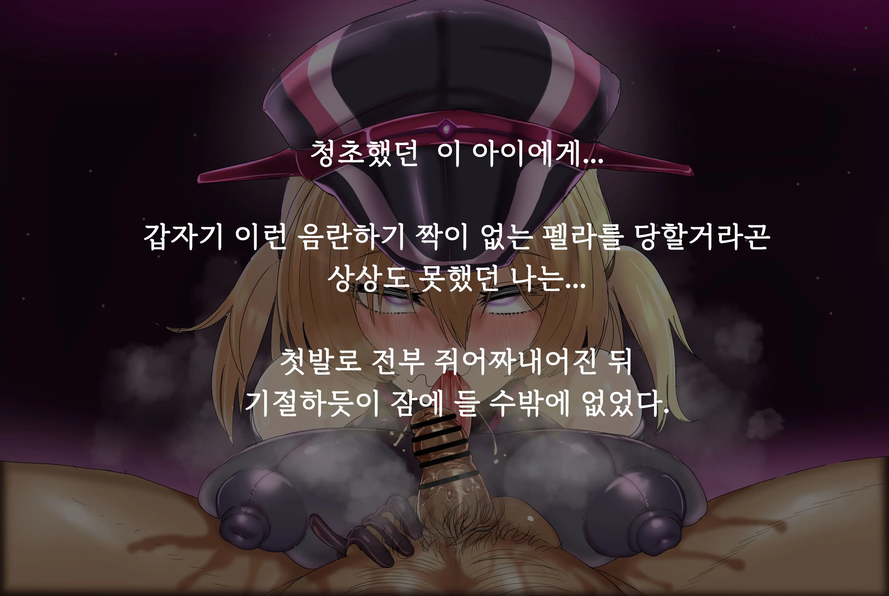 Sennou Choukyou Kanmusu Rokaku Sakuen! | 세뇌 조교 칸무스 노획 작전 !
